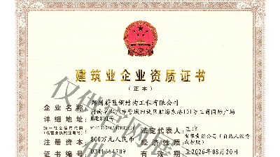 【喜報】熱烈祝賀鄭州蔚藍(lán)鋼結(jié)構(gòu)工程有限公司資質(zhì)升級成功！