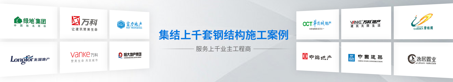 蔚藍鋼結(jié)構(gòu)工程 集結(jié)上千套鋼結(jié)構(gòu)施工案例