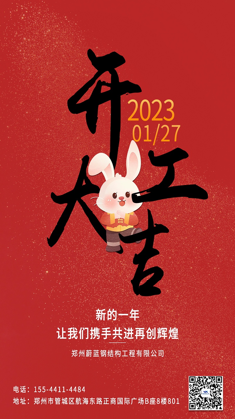 微信圖片_20230127113107